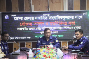 ভোলায়  পুলিশ সুপারের সাথে সাংবাদিকদের সাথে মতবিনিময়