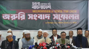 জামায়াতের জোটে যোগ দিলো এলডিপি-এনসিপি