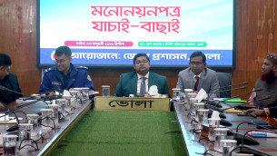 ভোলার ১ ও ৩ আসনে তিন প্রার্থীর  মনোনয়নপত্র বাতিল, বৈধ-১২