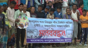 মনপুরায় বন্যা নিয়ন্ত্রন বাঁধ নির্মাণে অনিয়মের প্রতিবাদে এলাকাবাসীর মানববন্ধন