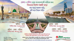 ২০ হাজার টাকায় প্রবাসী কর্মীদের দেশে ফেরার বিশেষ উদ্যোগ