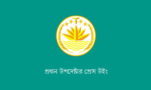 কেন ‘হ্যাঁ’ ভোটের পক্ষে প্রধান উপদেষ্টা ও অন্তর্বর্তী সরকার: প্রেস উইংয়ের ব্যাখ্যা