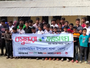 ভোলায় শিক্ষার্থী ঝরে পড়া রোধে বসুন্ধরা শুভসংঘের মতবিনিময় সভা