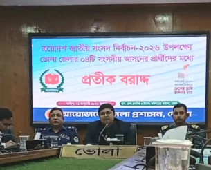 ভোলার-৪টি আসনে ২৪ জন প্রার্থীর প্রতীক বরাদ্দ