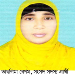 ভোলায় ইউপি মেম্বার থেকে সংসদ সদস্য হওয়ার মাঠে সংগ্রামী তাছলিমা