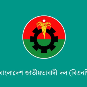 ত্রয়োদশ জাতীয় সংসদ নির্বাচনে জয়লাভ করায় দেশবাসীকে বিএনপির শুভেচ্ছা