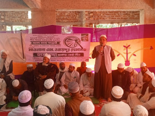 কুরআন-সুন্নাহর আলোকে রাষ্ট্র গঠনের লক্ষে আলেম-ওলামা মতবিনিময় সভা