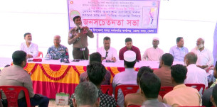 ভোলায় ২ মাসের নিষেধাজ্ঞা বাস্তবায়নে জেলেদের নিয়ে সচেতনতা সভা