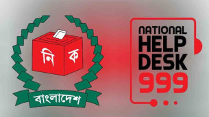 নির্বাচন ঘিরে ৯৯৯-এ ৮৩৮০ কল, ৩৭১৩ অভিযোগ