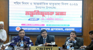 ভোলায় মহান শহীদ দিবস ও আন্তর্জাতিক মাতৃভাষা দিবস উদযাপনে প্রস্তুতিমূলক সভা