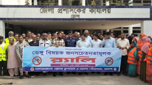 ভোলায় ডেঙ্গু বিষয়ক জনসচেতনতা মূলক সভা ও বর্ণাঢ্য র‍্যালী