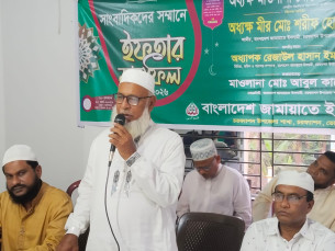 চরফ্যাশনে সাংবাদিকদের সম্মানে জামায়াতে ইসলামীর ইফতার মাহফিল অনুষ্ঠিত