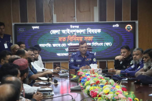 ভোলায় আইন-শৃঙ্খলা ও জননিরাপত্তা নিশ্চিত করতে মতবিনিময় সভা
