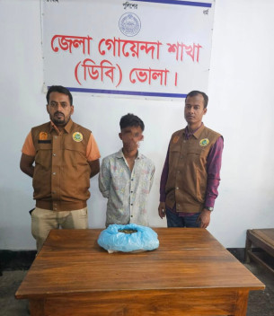 ভোলায় ডিবি পুলিশের অভিযানে ১ কেজি গাঁজাসহ মাদক ব্যবসায়ী গ্রেফতার