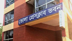 ভোলা প্রেসক্লাব নির্বাচনে ১৯ প্রার্থীর মনোনয়নপত্র দাখিল