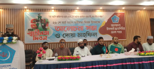 মহান স্বীধনতা দিবসে ভোলায় ছাত্র শিবিরের আলোচনা সভা ও দোয়া মাহফিল