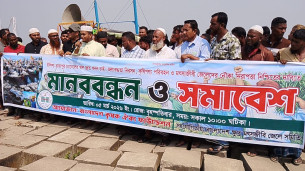 ভোলায় খাল খনন ও জলকপাট স্থাপনের দাবীতে মানববন্ধন