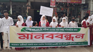 কেন্দ্র পরিবর্তনের দাবিতে মনপুরায় এসএসসি পরীক্ষার্থীদের মানববন্ধন