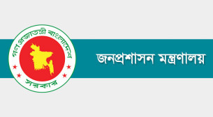 সচিব পদমর্যাদায় তিন কর্মকর্তাকে চুক্তিভিত্তিক নিয়োগ