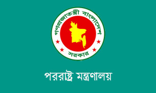 যুদ্ধবিরতিকে স্বাগত জানালো বাংলাদেশ, স্থায়ী শান্তির জন্য সংলাপের আহ্বান