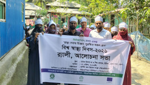 ভোলায় বিশ্ব স্বাস্থ্য দিবসে র‌্যালী ও আলোচনা সভা