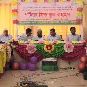 মনপুরায় পার্টনার ফিল্ড স্কুল কংগ্রেস অনুষ্ঠিত