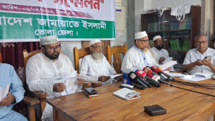 ভোলায়  জামায়াতের নারী কর্মী গ্রেফতারের প্রতিবাদে ও মুক্তির দাবীতে সংবাদ সম্মেলন