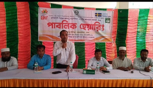 বোরহানউদ্দিনে পাবলিক হেয়ারিং অনুষ্ঠিত