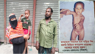 সন্তানকে চিকিৎসার সহযোগিতার জন্য বাবার আকুতি