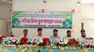 ভোলায় পার্টনার ফিল্ড স্কুল কংগ্রেস অনুষ্ঠিত