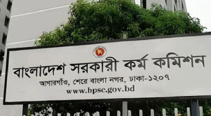 ৪৭তম বিসিএসের লিখিত পরীক্ষায় উত্তীর্ণ ৩৬৩১