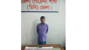 চরফ্যাসনে জাল নোটসহ একজন আটক