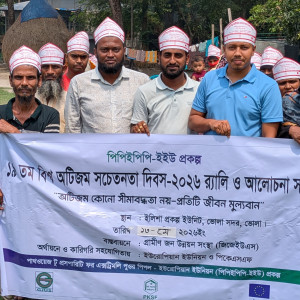 ভোলায় র‌্যালি, আলোচনা আর সচেতনতার বার্তায় বিশ্ব অটিজম সচেতনতা দিবস পালিত