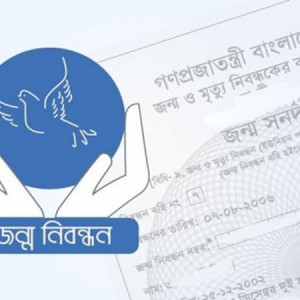জন্ম ও মৃত্যু নিবন্ধন অধিকার রাষ্ট্রীয় ব্যবস্থাপনার অন্যতম ভিত্তি