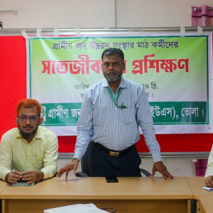 জিজেইউএসের মাঠকর্মীদের সতেজীকরণ প্রশিক্ষণের উদ্বোধন