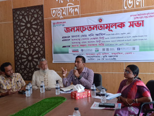 তজুমদ্দিনে ভূমি সেবা মেলা ও জনসচেতনতামূলক সভা অনুষ্ঠিত