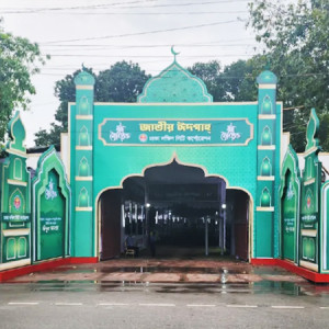 জাতীয় ঈদগাহে প্রধান ঈদ জামাতে অংশ নেবেন রাষ্ট্রপতি ও প্রধানমন্ত্রী, সকল প্রস্তুতি সম্পন্ন