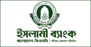 ইসলামী ব্যাংককে ২৫০০ কোটি টাকা দিলো বাংলাদেশ ব্যাংক