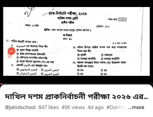 গাইড বই কোম্পানীর প্রশ্নের ফাঁদে মাদরাসার শিক্ষার্থীরা