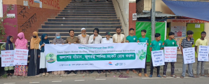 ভোলায় জলাশয় রক্ষাসহ ১১ দফা দাবিতে মানববন্ধন