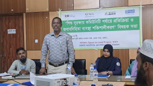 ভোলায় শিশু সুরক্ষায় কমিউনিটি পর্যায়ে প্রতিক্রিয়া ও জবাবদিহিতা ব্যবস্থা শক্তিশালীকরণ" বিষয়ক সভা অনুষ্ঠিত