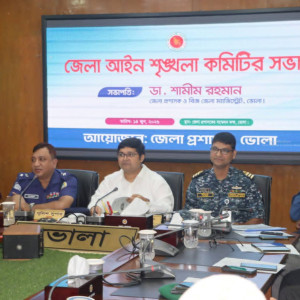 ভোলায় জেলা আইনশৃঙ্খলা কমিটির সভা অনুষ্ঠিত