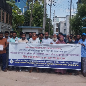 ভোলায় ১২ দফা দাবিতে বিদ্যুৎ শ্রমিকদের বিক্ষোভ-মানববন্ধন