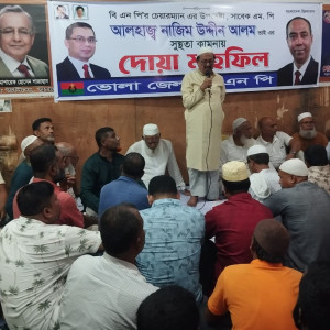ভোলায় নাজিম উদ্দিন আলমের সুস্থতা কামনায় বিএনপি’র দোয়া মাহফিল