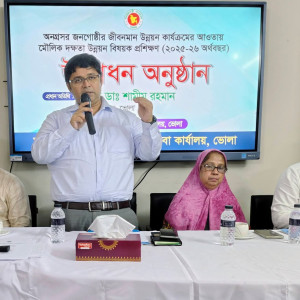 ভোলায় অনগ্রসর জনগোষ্ঠীর জন্য কম্পিউটার প্রশিক্ষণ কোর্সের উদ্বোধন