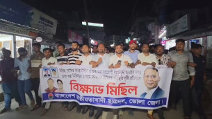 ভোলায় ছাত্রদলের বিক্ষোভ মিছিল