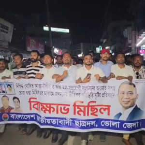 ভোলায় ছাত্রদলের বিক্ষোভ মিছিল