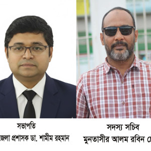 ভোলা জেলা ক্রীড়া সংস্থার  কমিটি অনুমোদন : সভাপতি জেলা প্রশাসক ডা.শামীম রহমান  সদস্য সচিব মুনতাসীর আলম রবিন