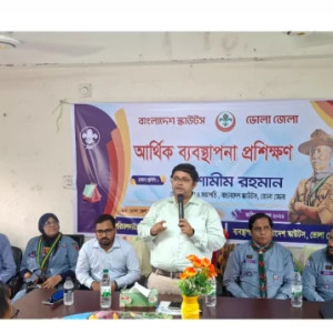 ভোলায় স্কাউটসের আর্থিক ব্যবস্থাপনা প্রশিক্ষণ কর্মশালা অনুষ্ঠিত