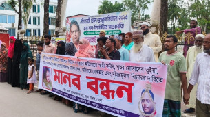 ভোলায় গৃহবধূ কারিমা হত্যা: আসামিদের গ্রেপ্তার ও বিচারের দাবিতে মানববন্ধন